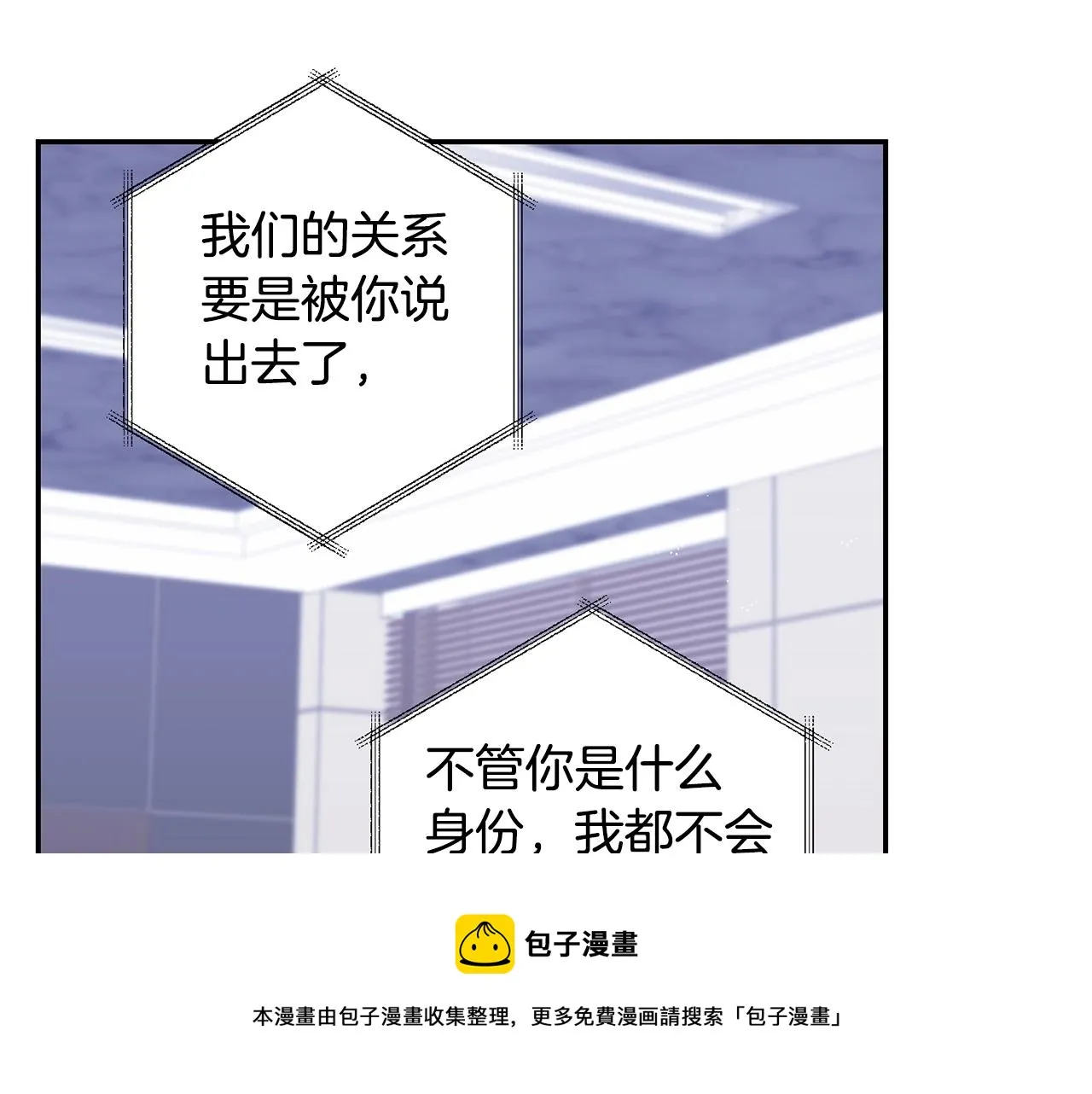 第31话 敲诈 第81页