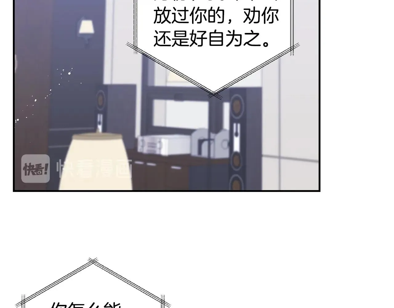 第31话 敲诈 第82页