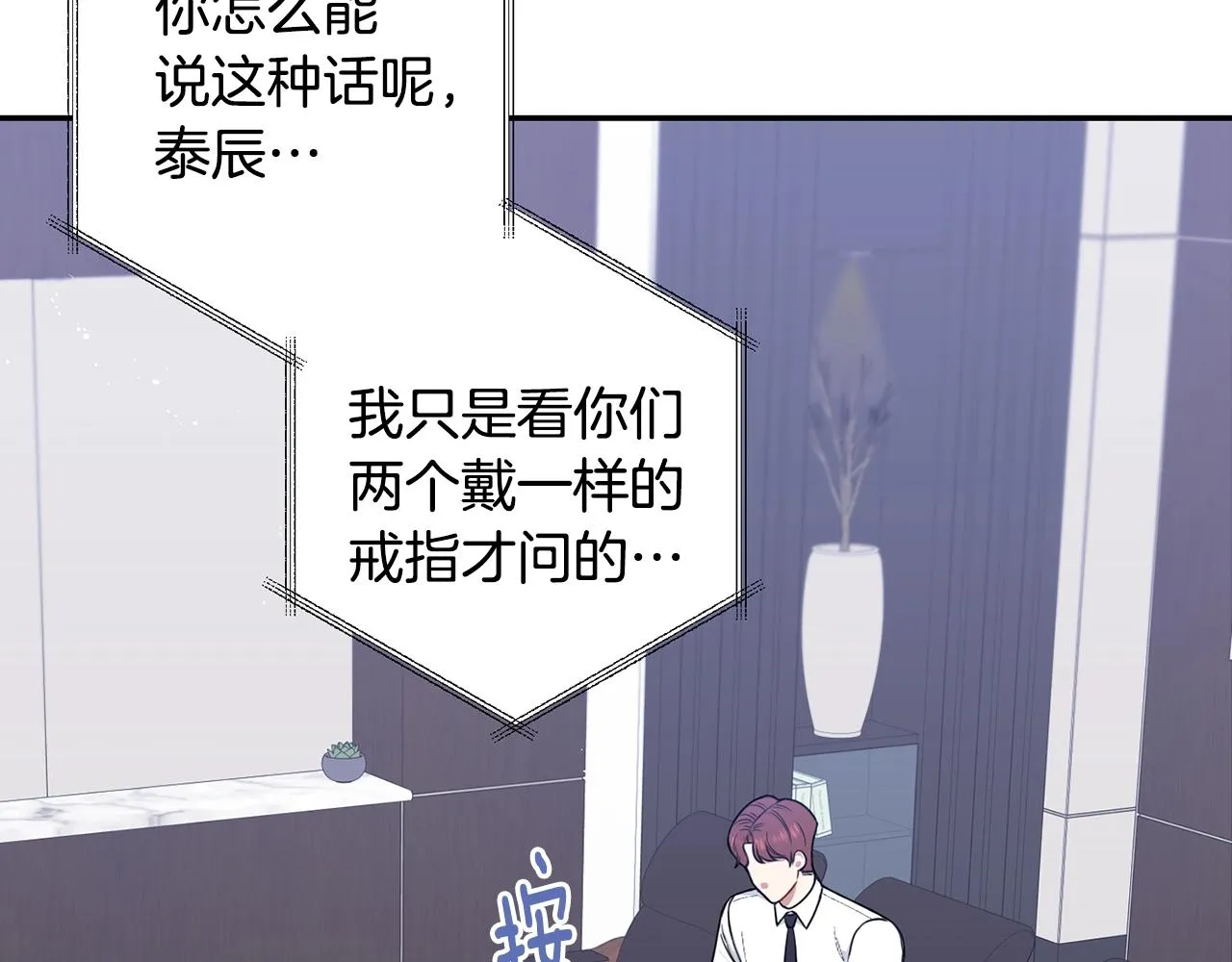 第31话 敲诈 第83页