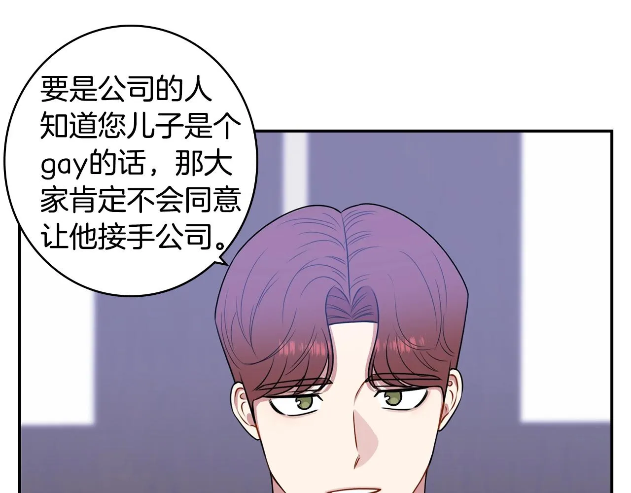 第31话 敲诈 第86页