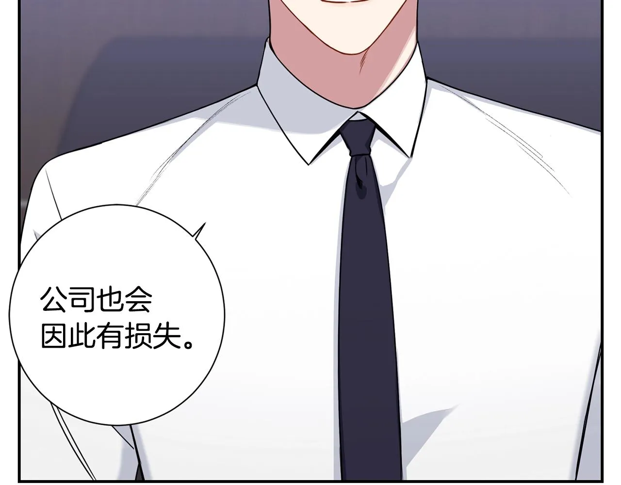 第31话 敲诈 第87页