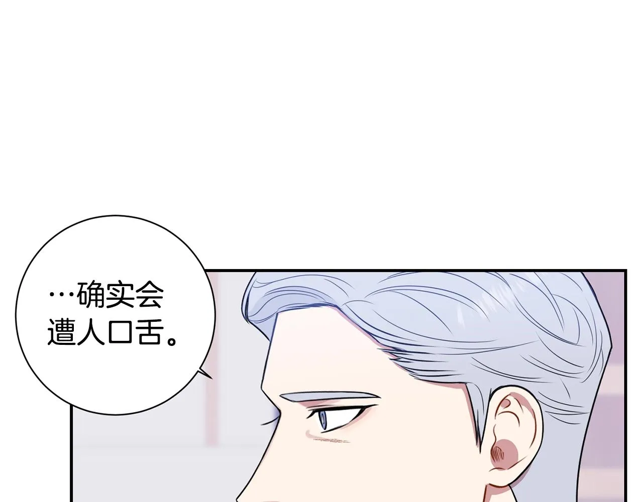 第31话 敲诈 第88页