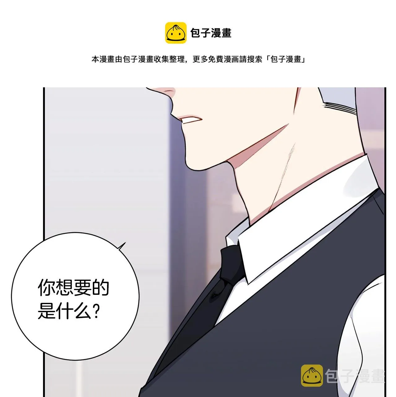 第31话 敲诈 第89页