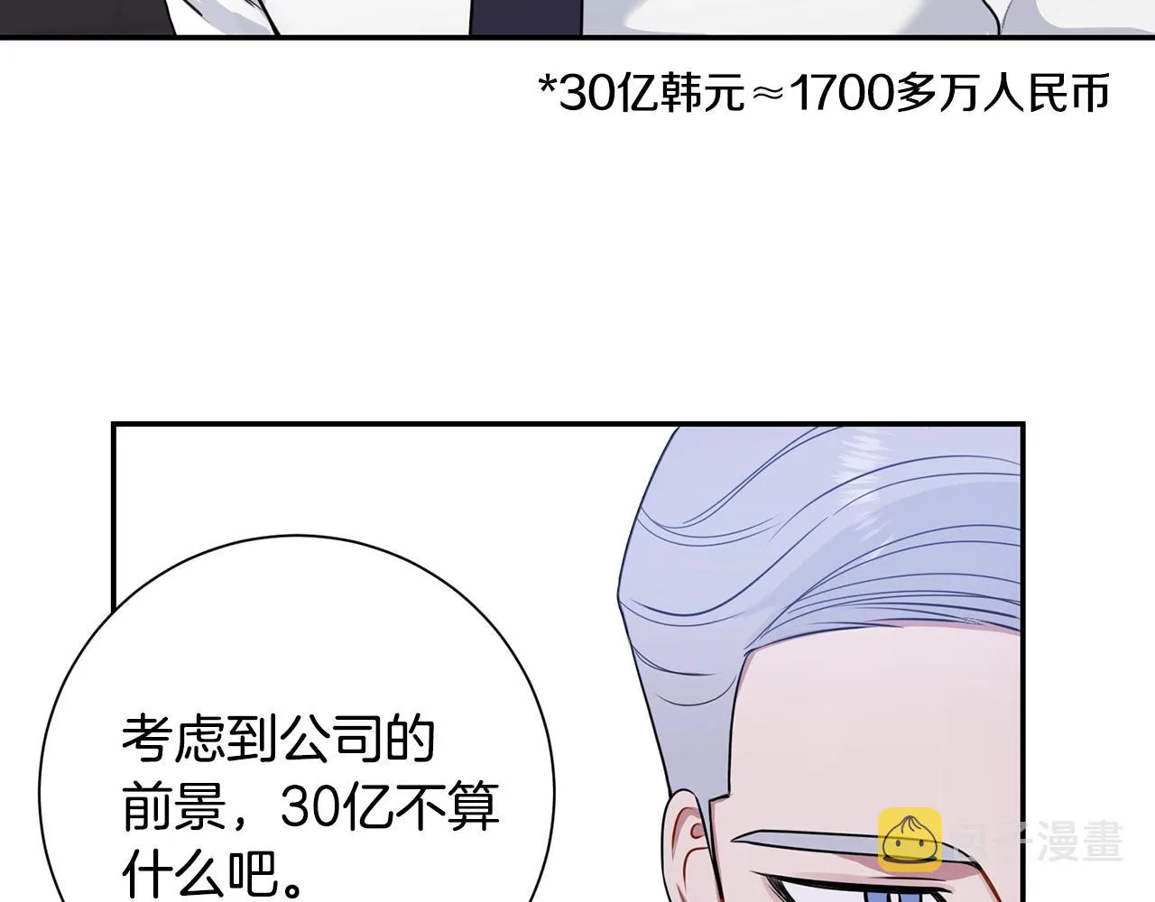 第31话 敲诈 第92页
