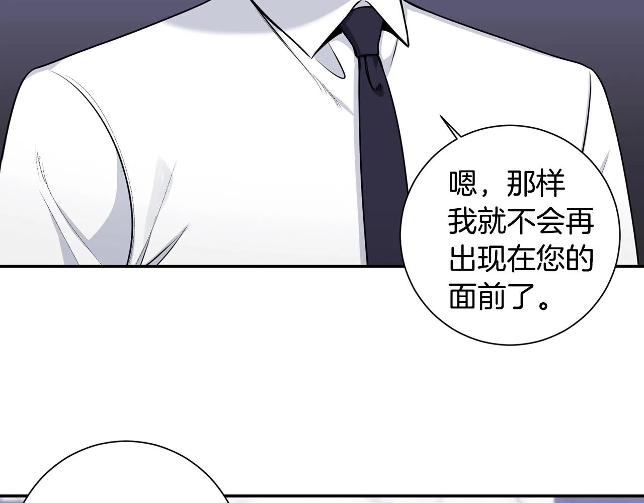 第31话 敲诈 第96页