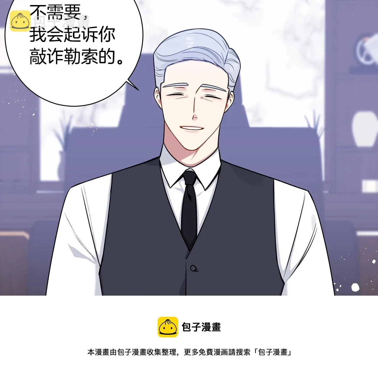 第31话 敲诈 第97页