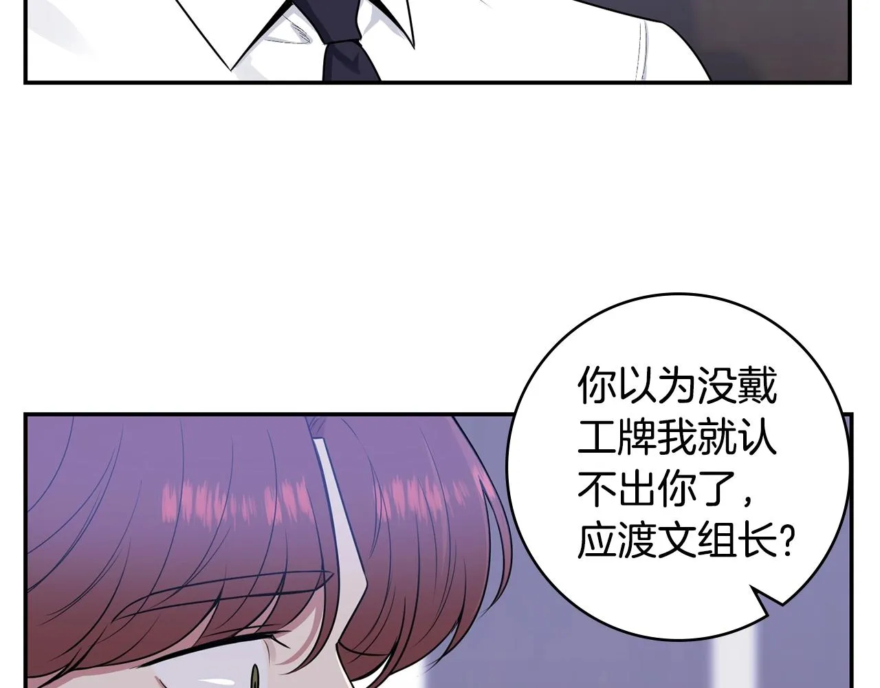 第31话 敲诈 第100页