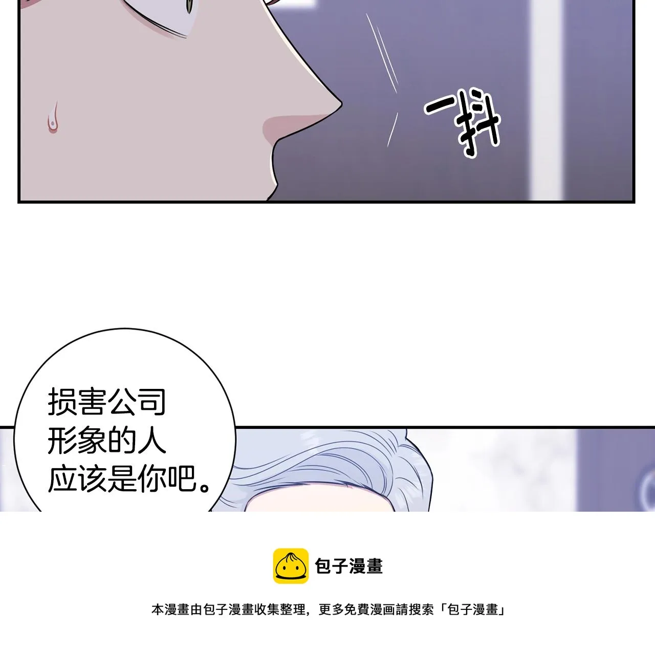第31话 敲诈 第101页