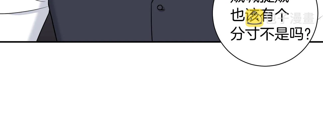 第31话 敲诈 第103页