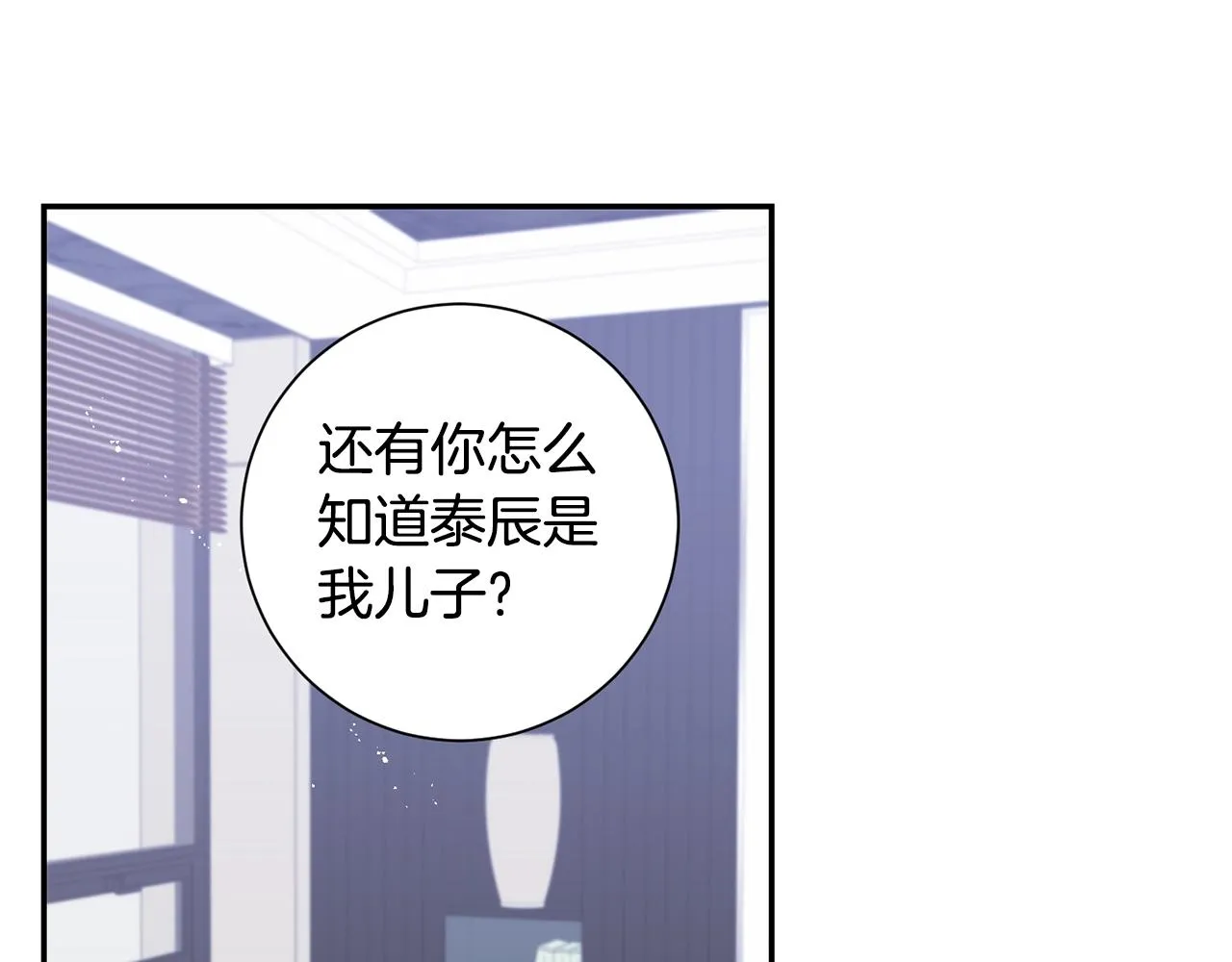 第31话 敲诈 第104页
