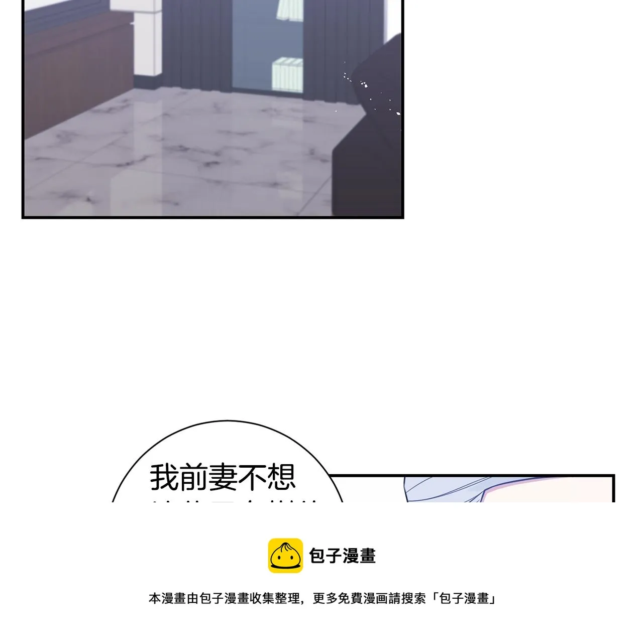 第31话 敲诈 第105页