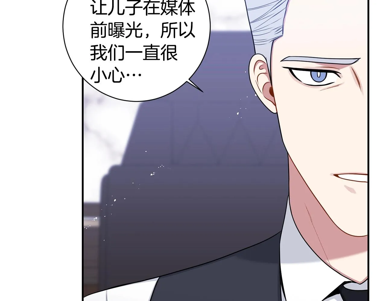 第31话 敲诈 第106页