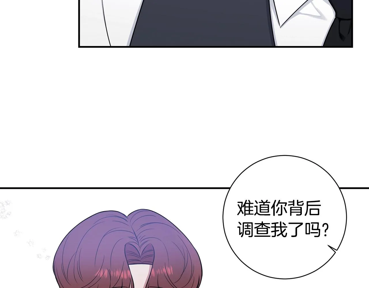 第31话 敲诈 第107页