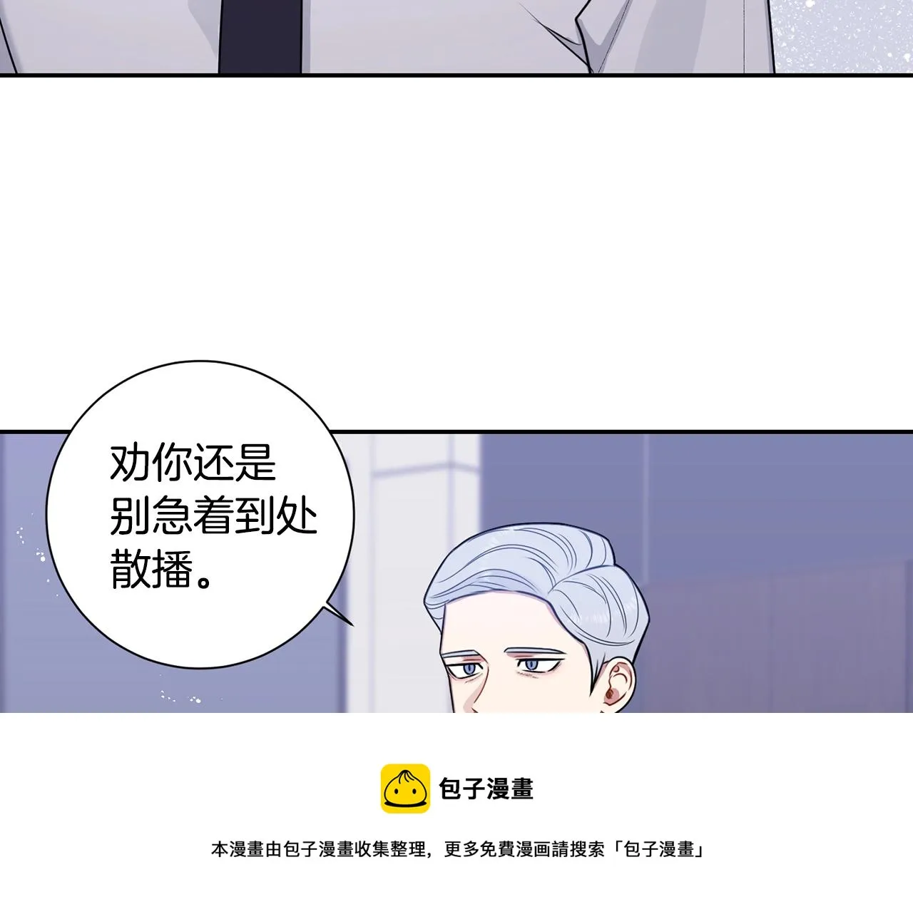第31话 敲诈 第109页