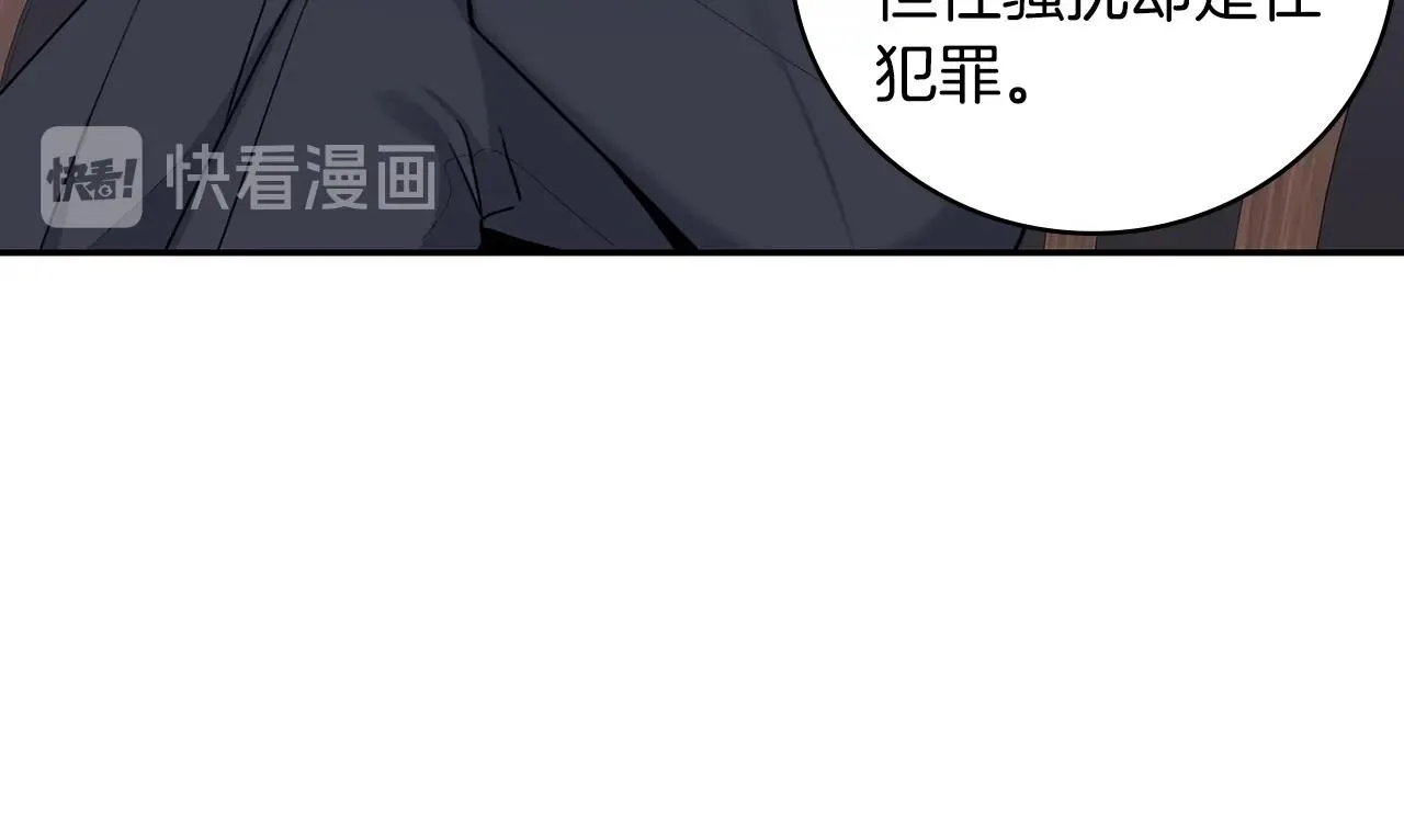 第31话 敲诈 第111页