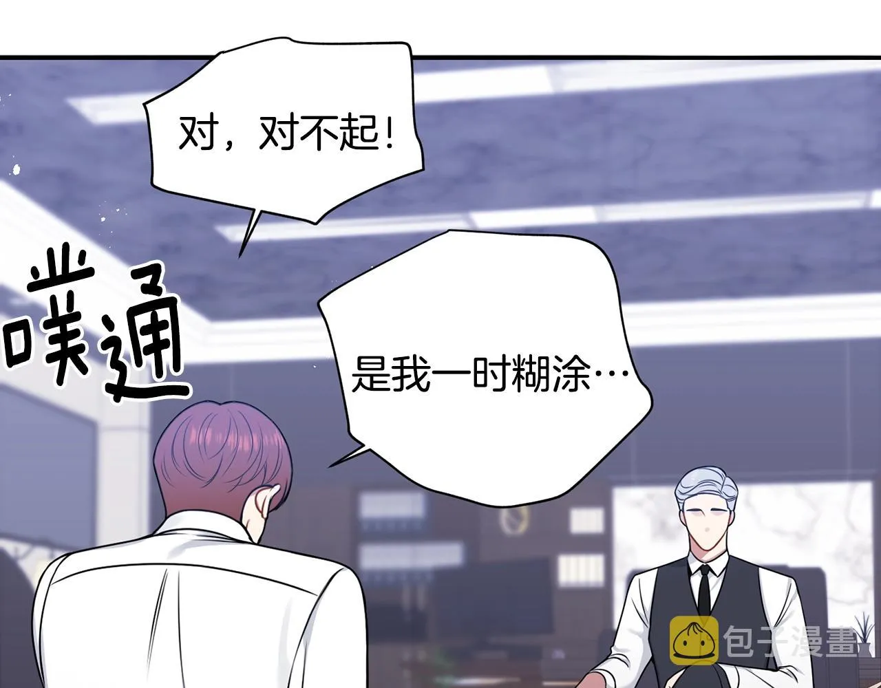 第31话 敲诈 第112页