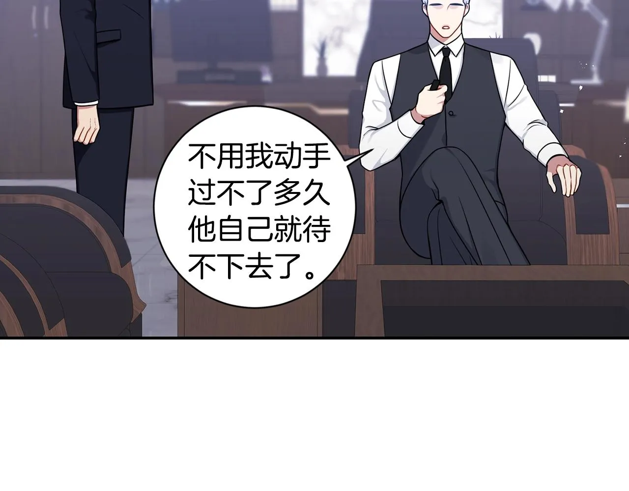 第31话 敲诈 第118页