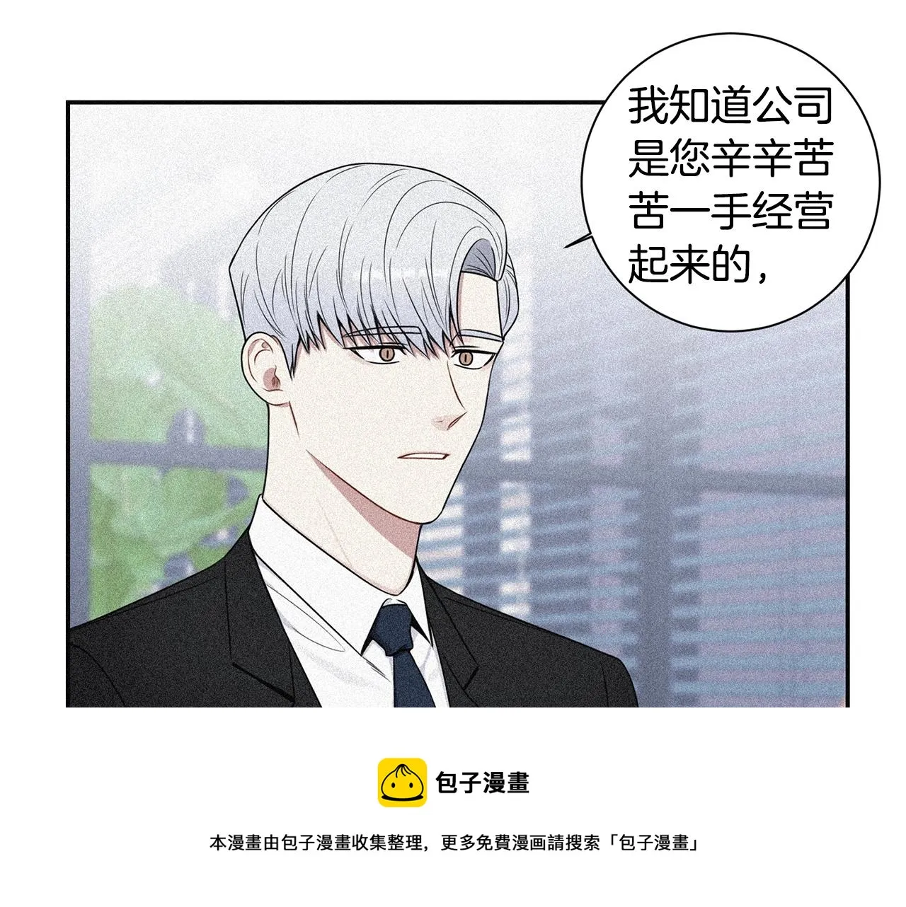 第31话 敲诈 第121页