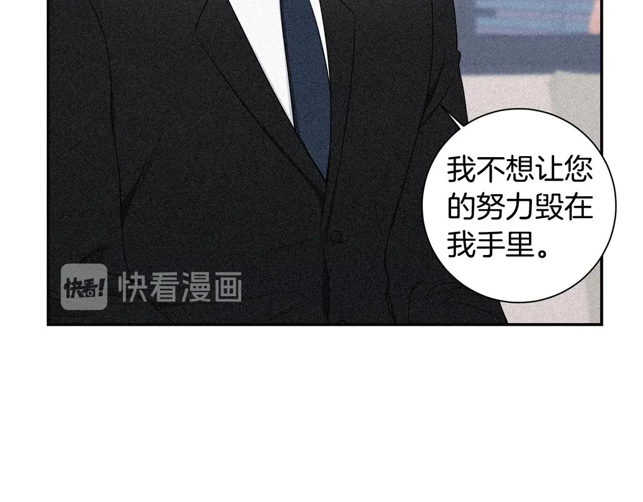 第31话 敲诈 第122页