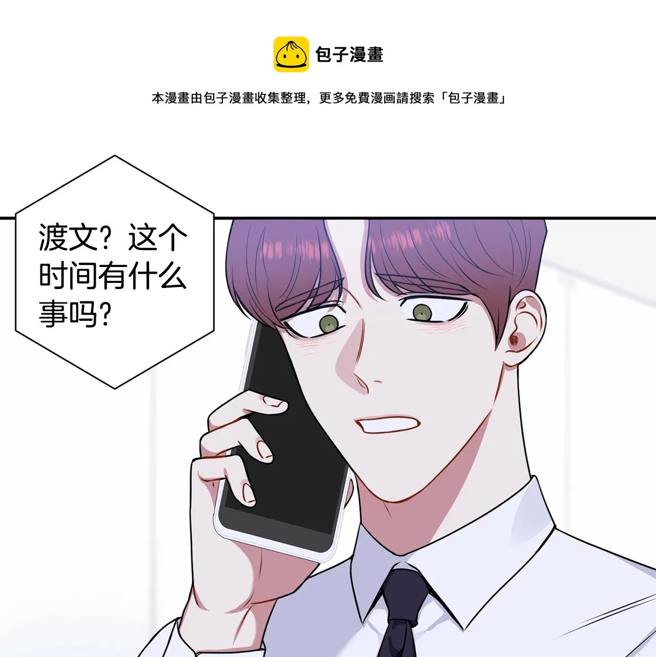 第31话 敲诈 第129页