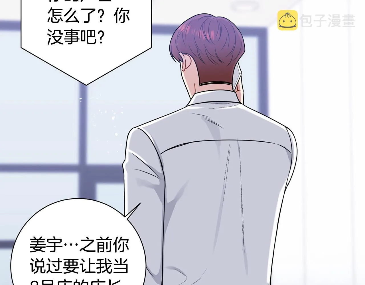 第31话 敲诈 第131页