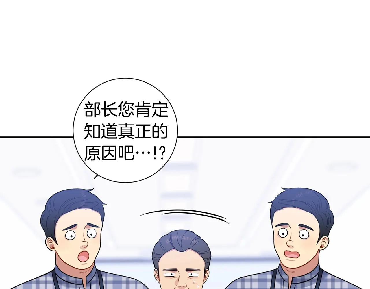 第31话 敲诈 第135页