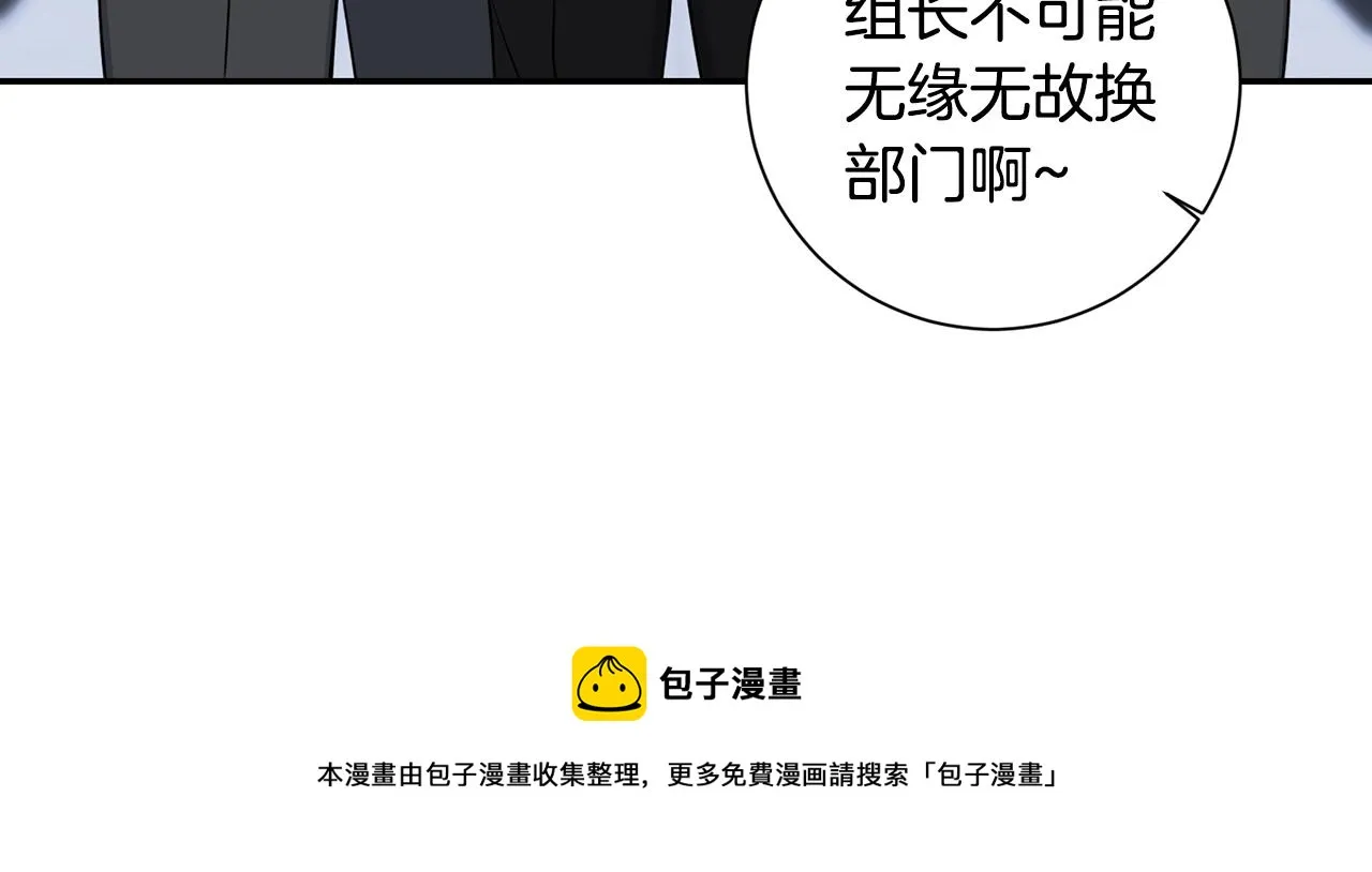 第31话 敲诈 第137页