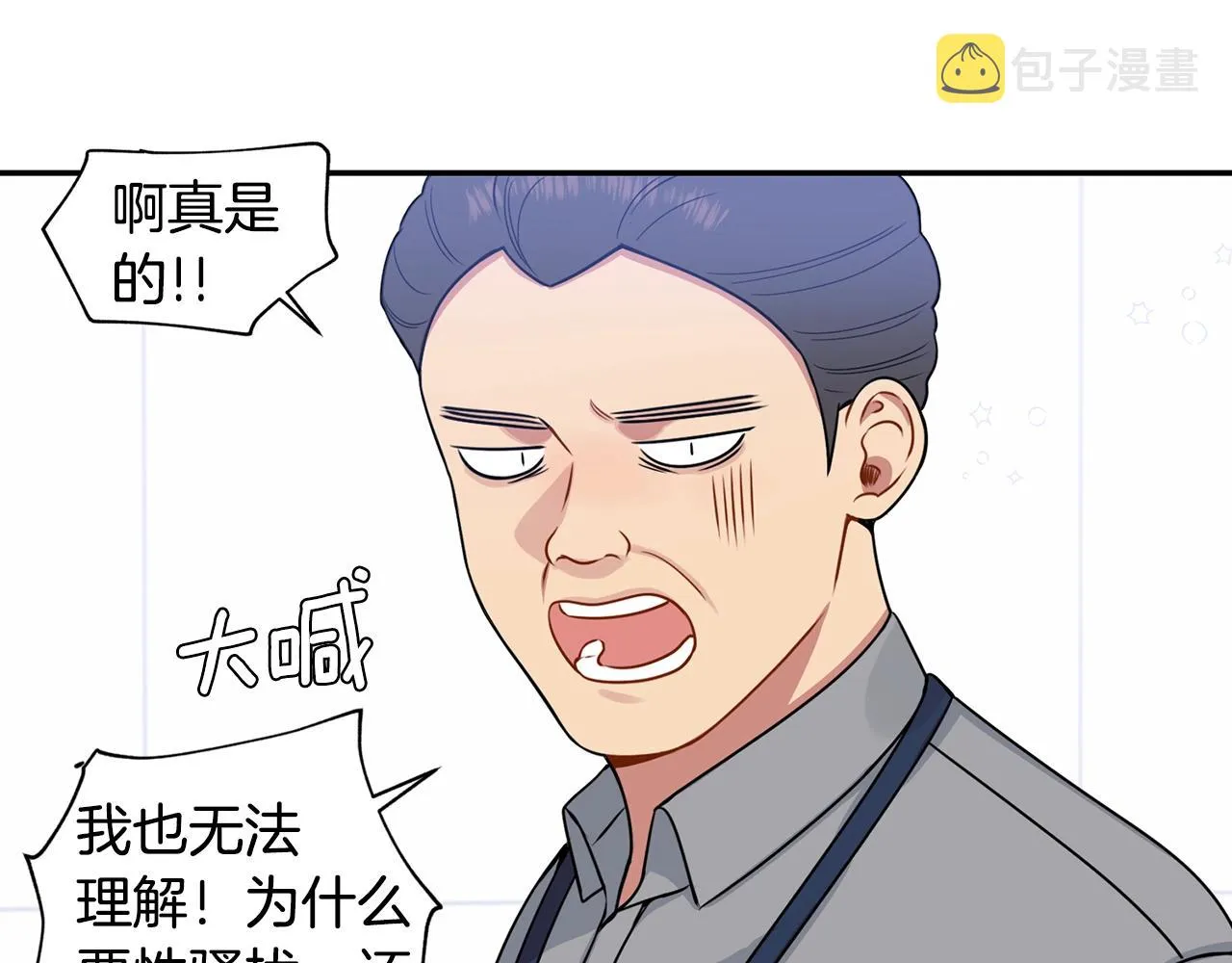 第31话 敲诈 第138页