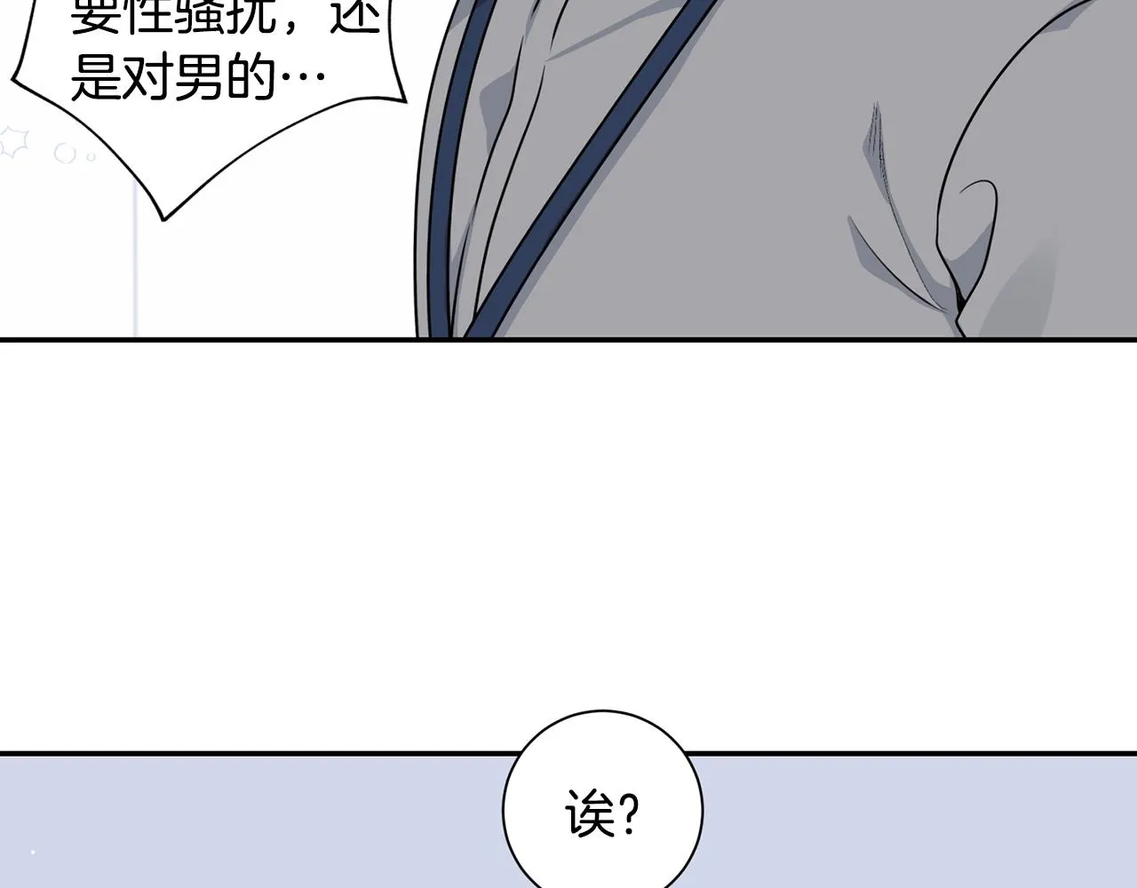 第31话 敲诈 第139页