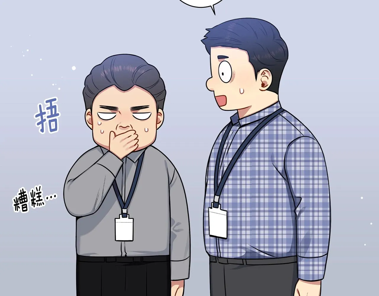 第31话 敲诈 第140页