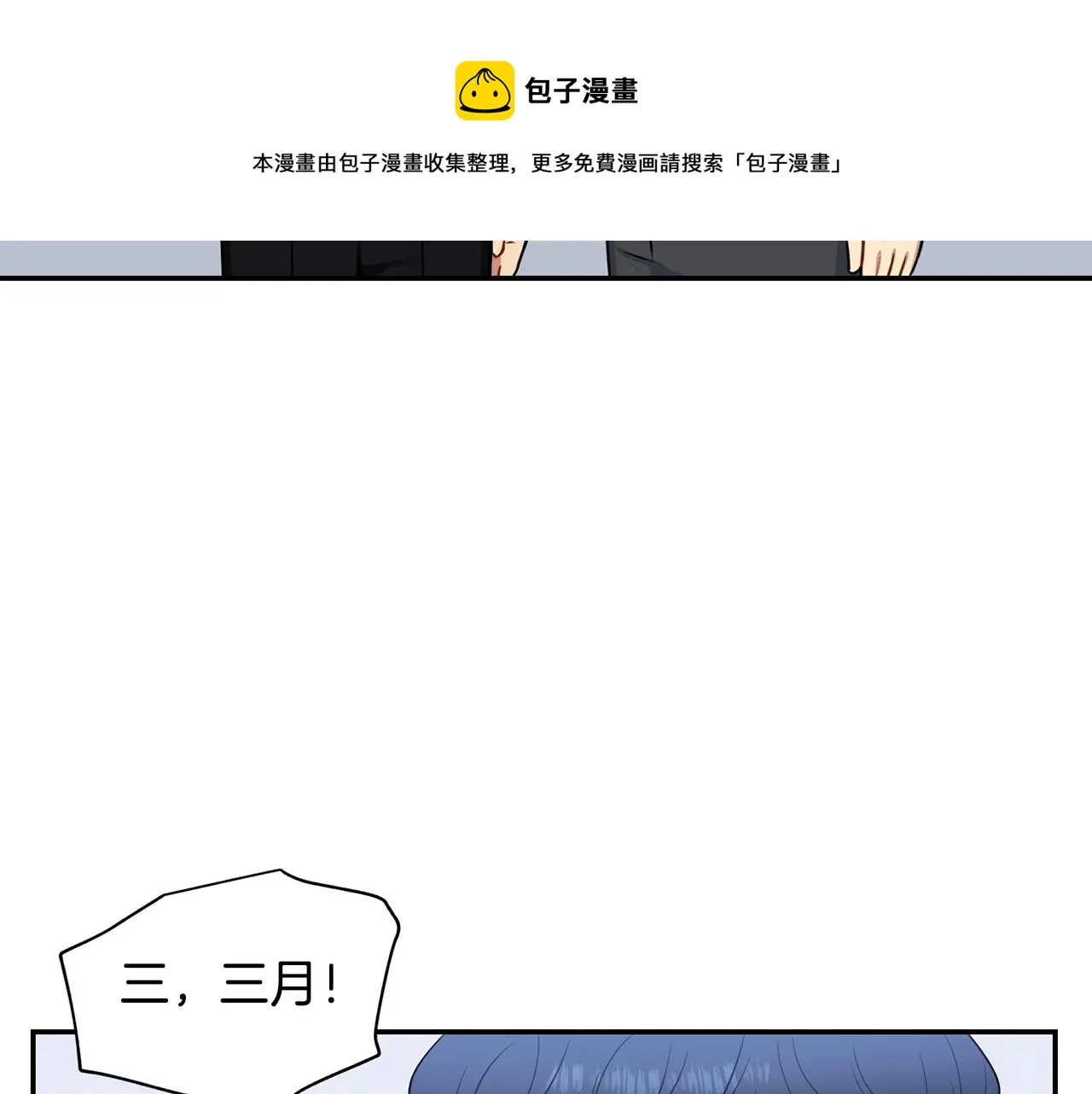 第31话 敲诈 第141页
