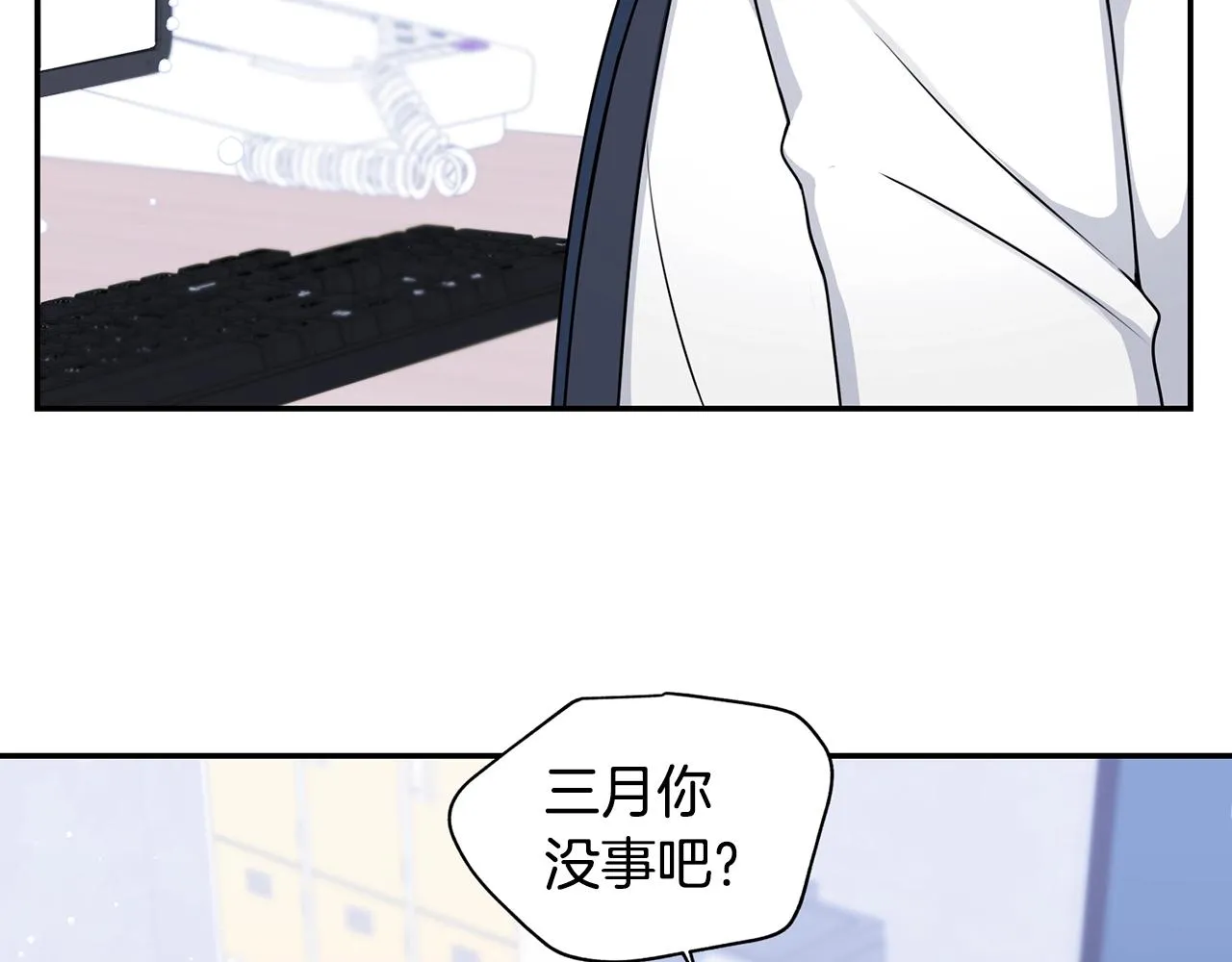 第31话 敲诈 第143页
