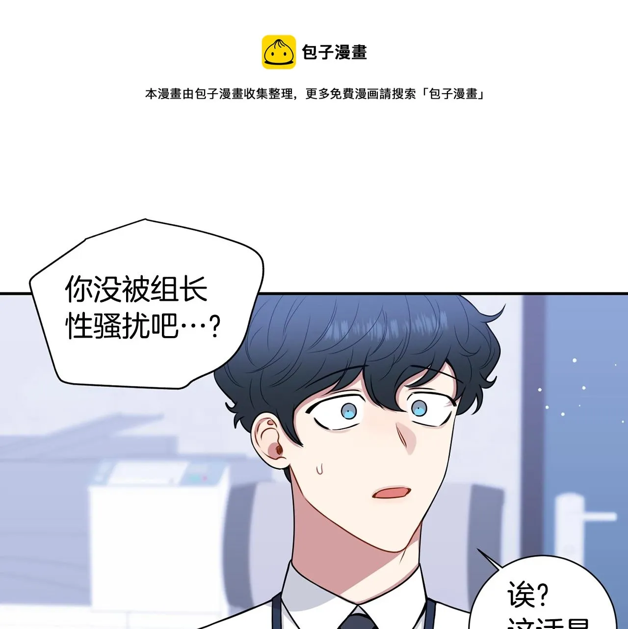 第31话 敲诈 第145页