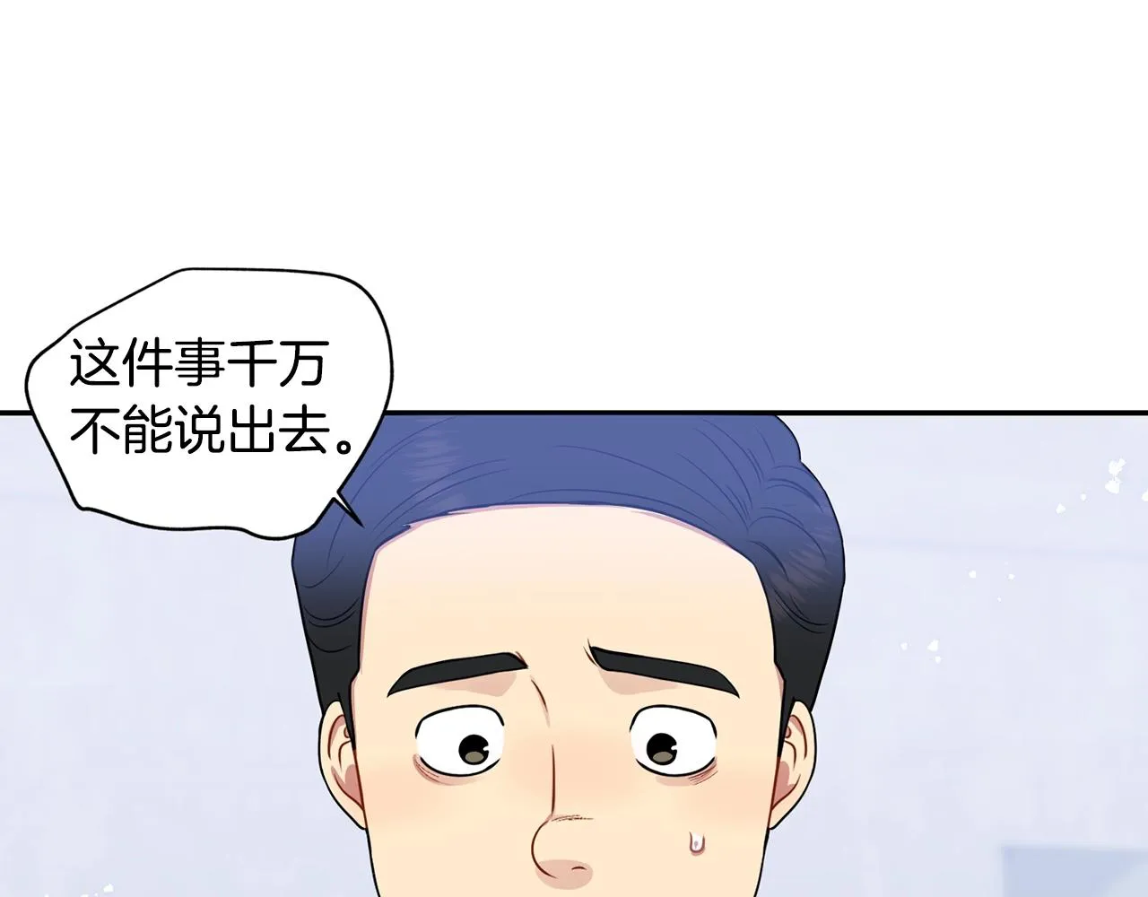 第31话 敲诈 第147页