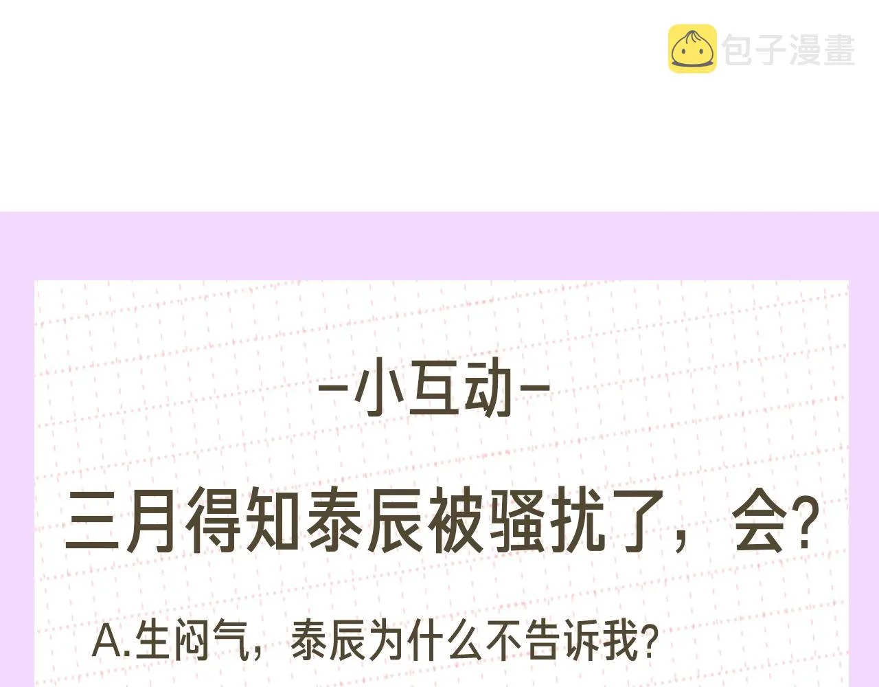 第31话 敲诈 第155页