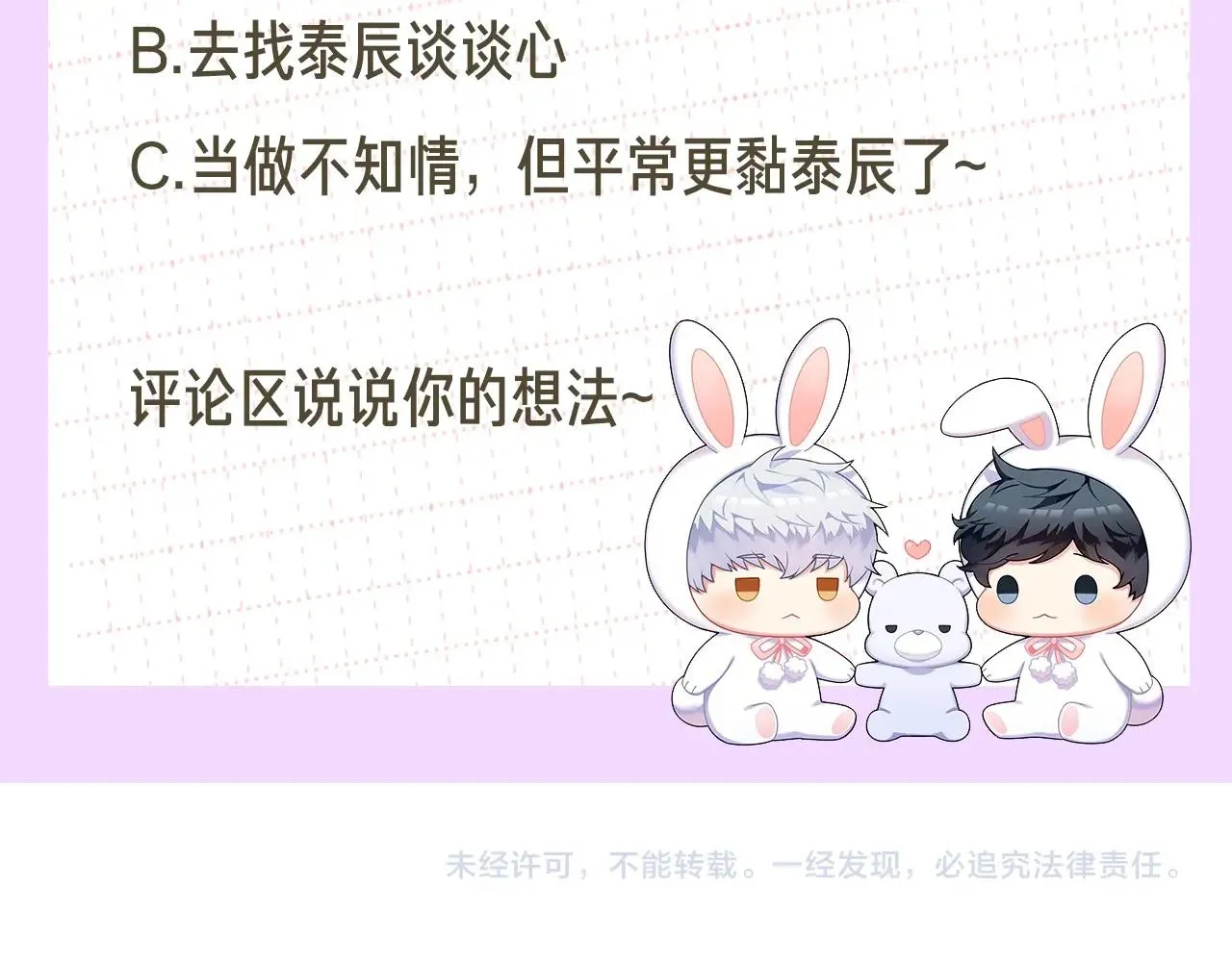 第31话 敲诈 第156页