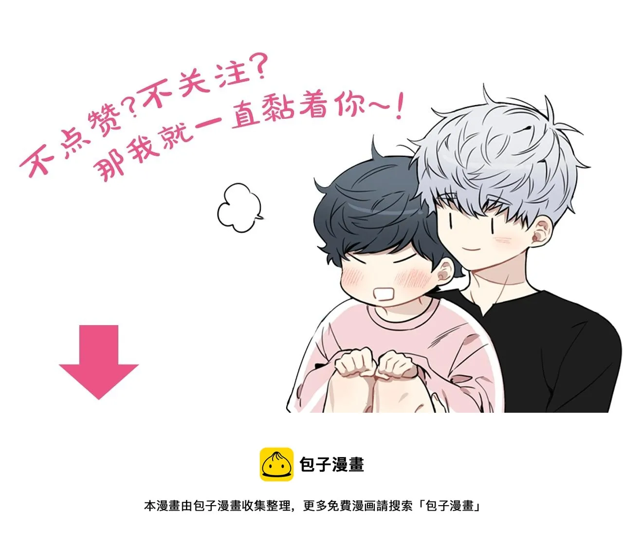 第31话 敲诈 第158页