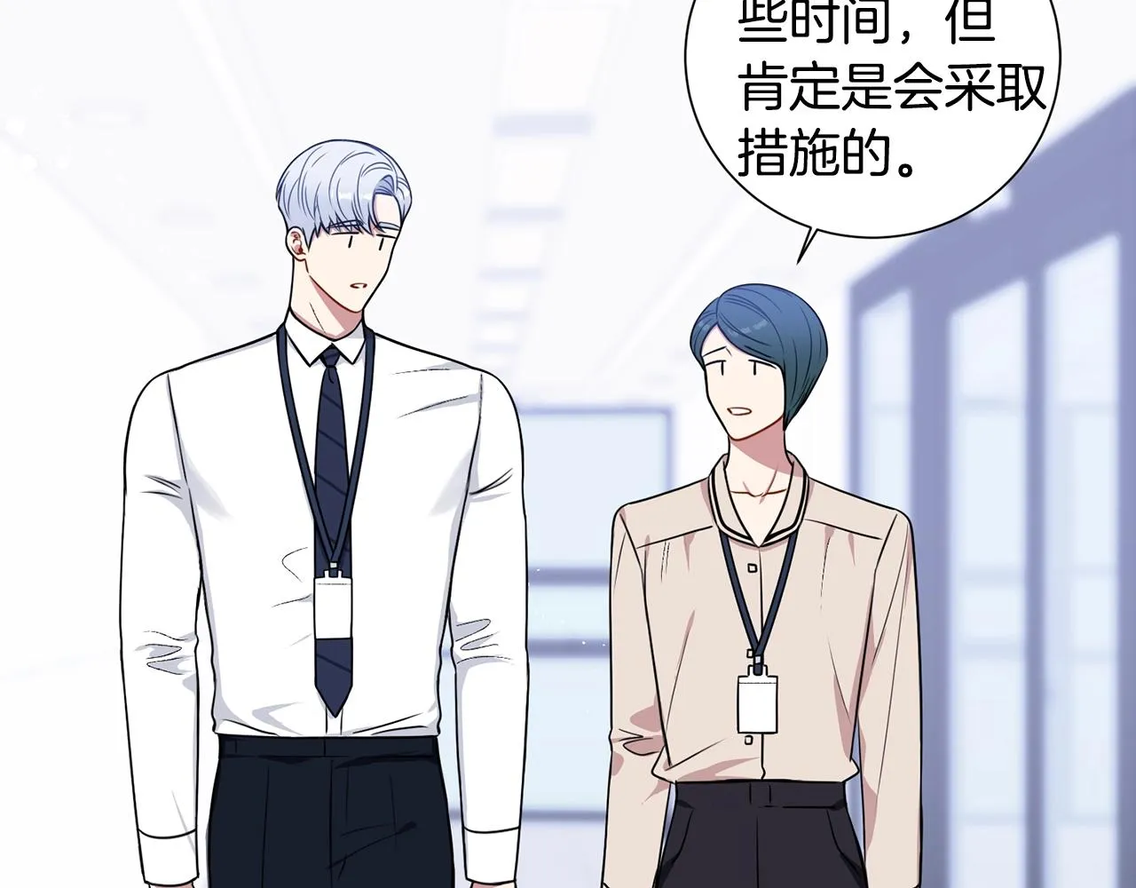 第30话 辞退？ 第4页