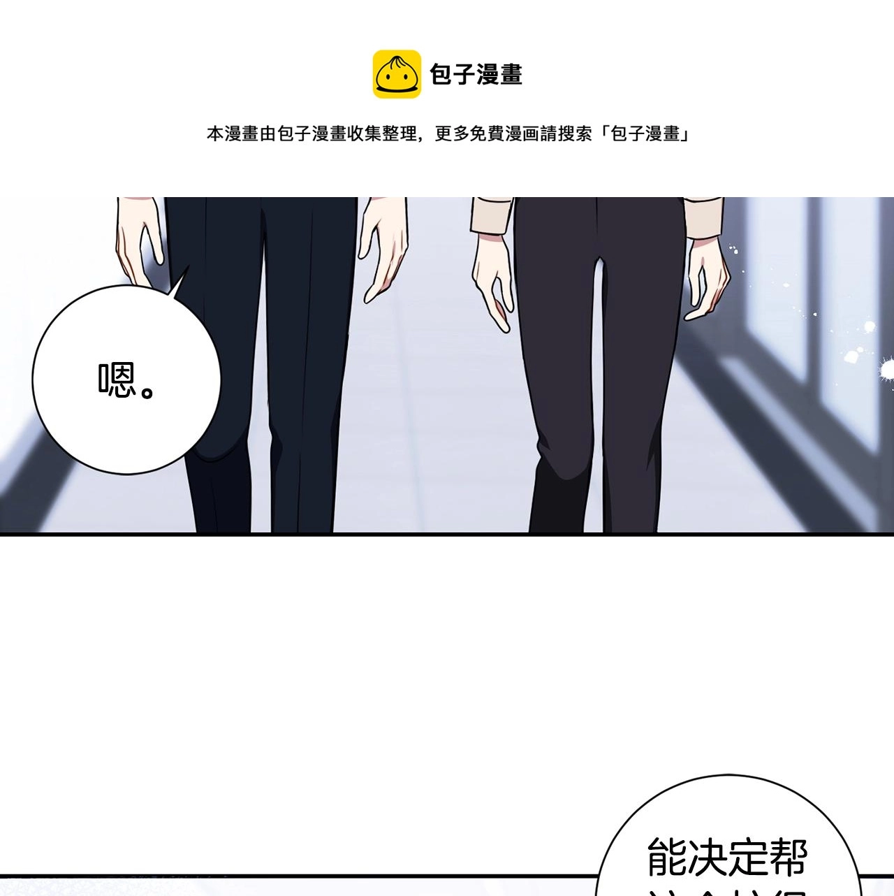 第30话 辞退？ 第5页
