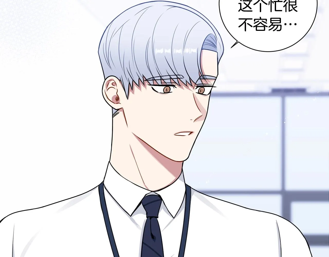 第30话 辞退？ 第6页