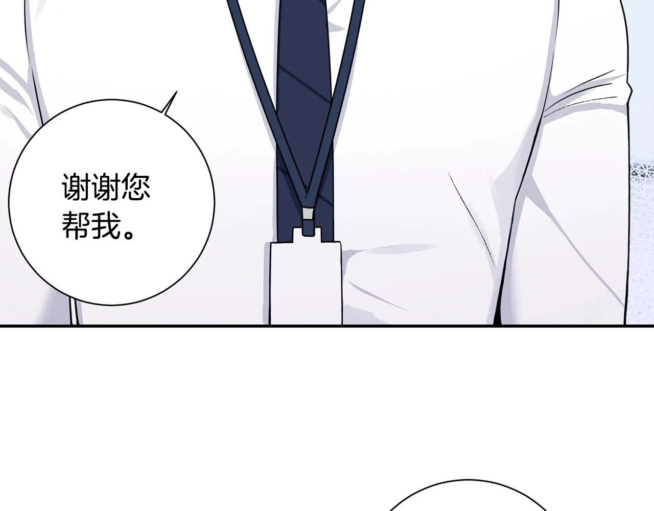 第30话 辞退？ 第7页