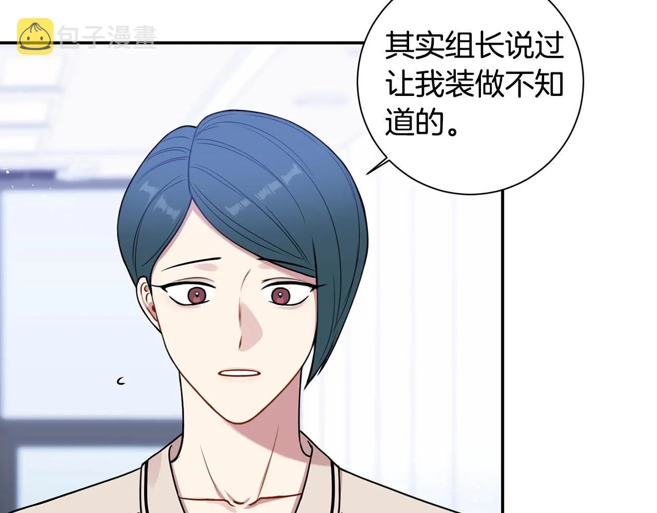 第30话 辞退？ 第8页