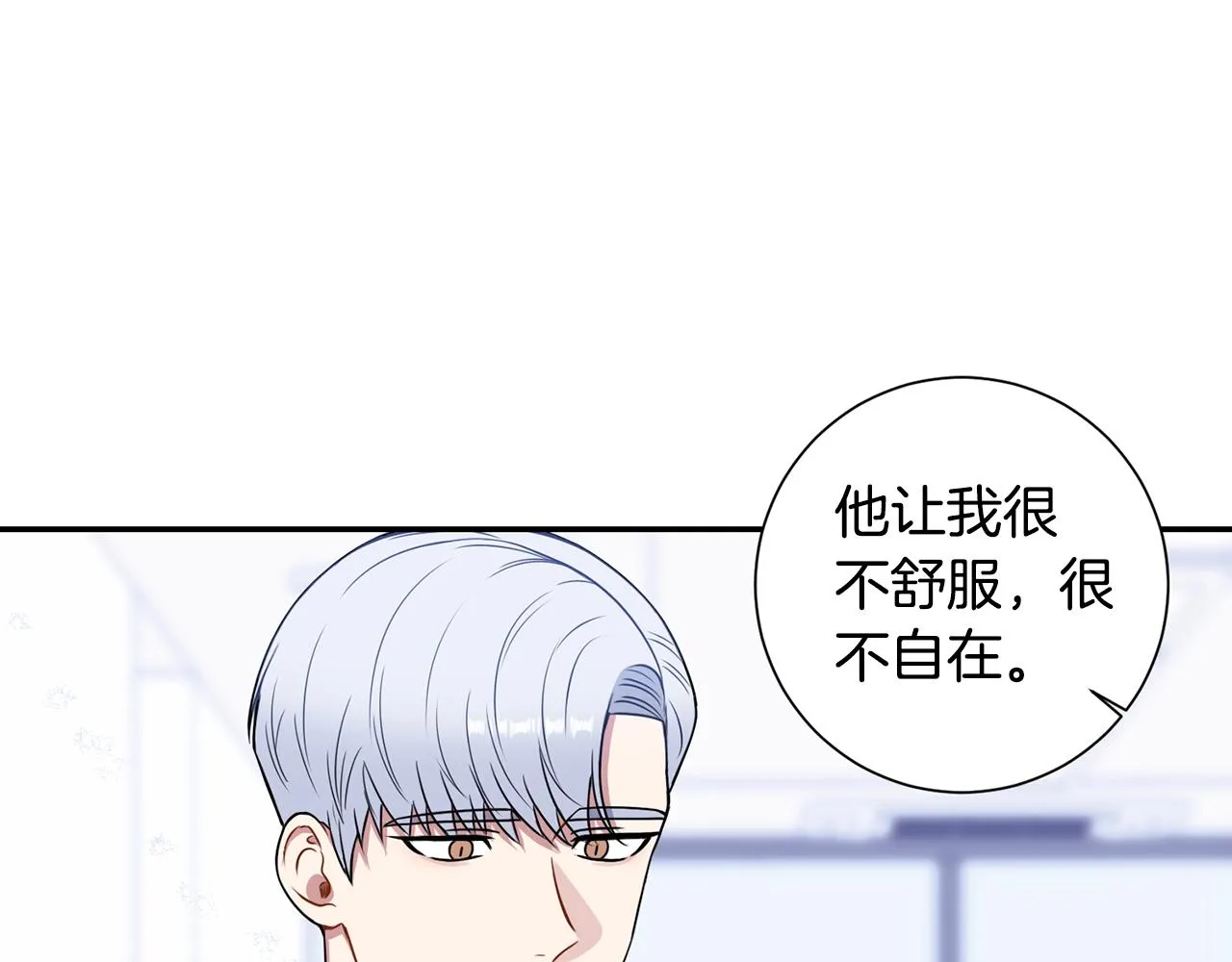 第30话 辞退？ 第12页