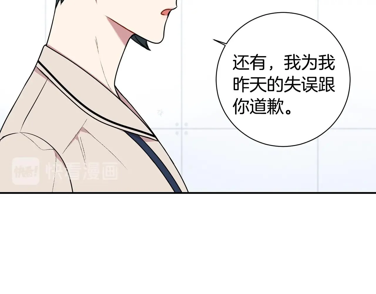 第30话 辞退？ 第15页