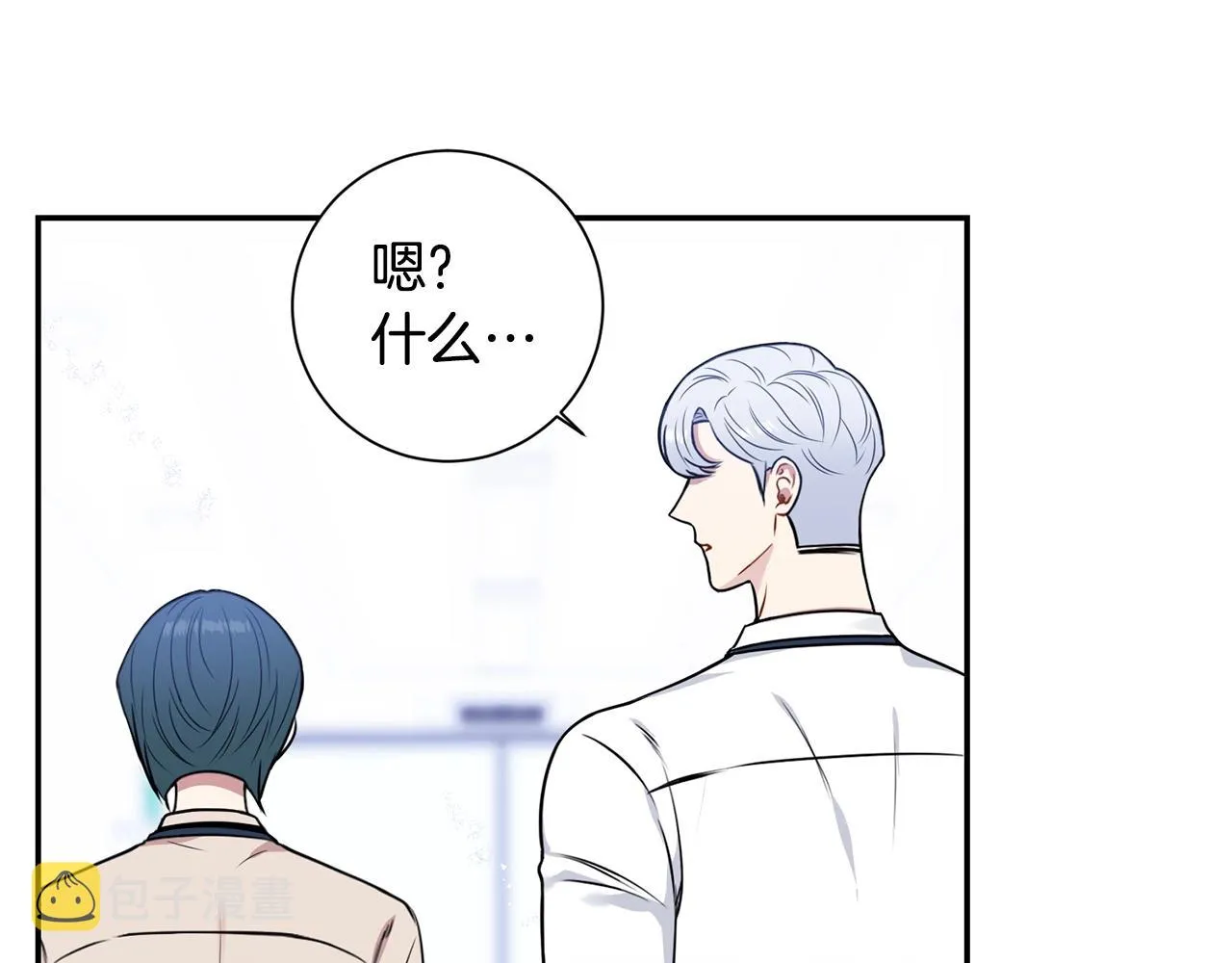 第30话 辞退？ 第16页
