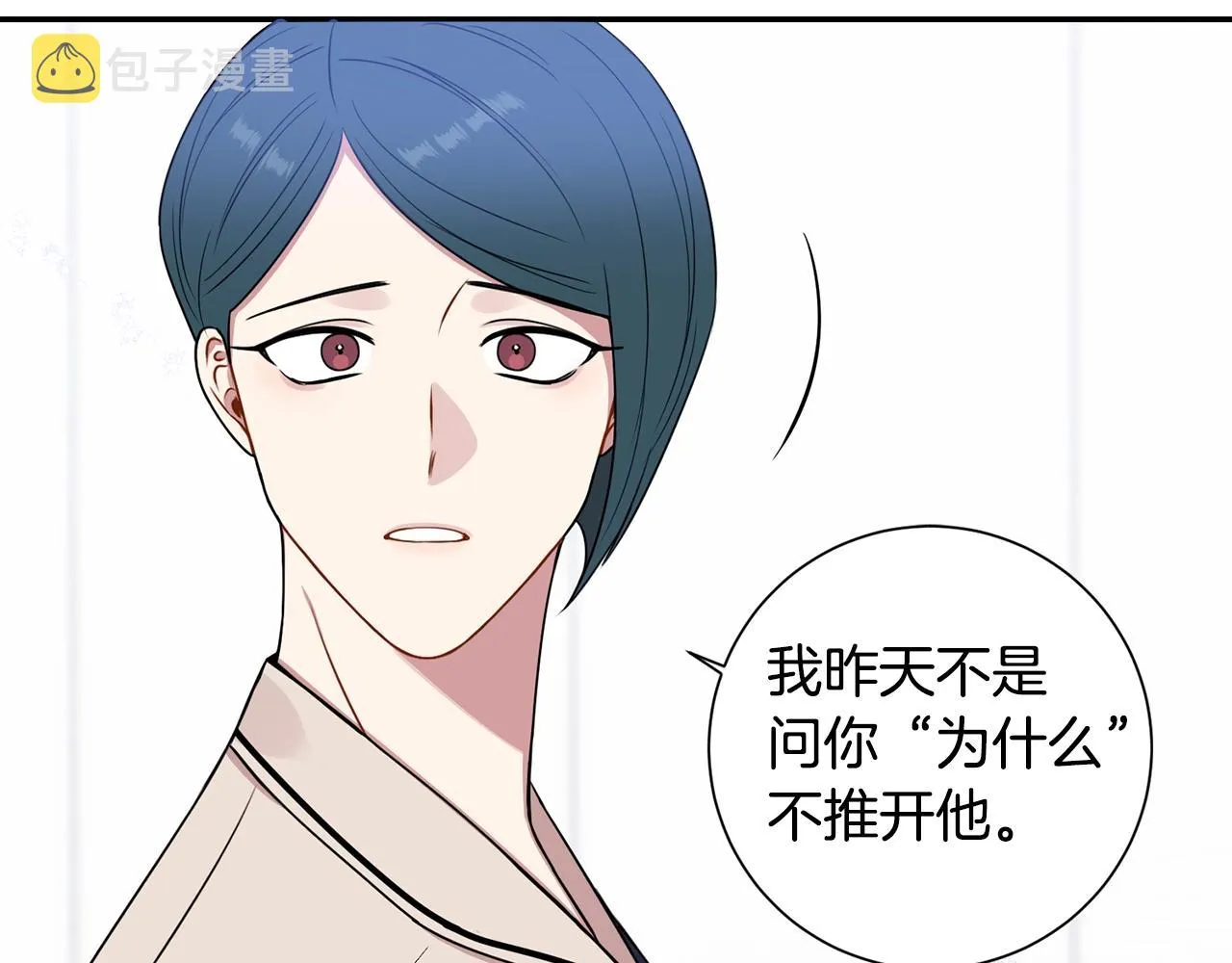 第30话 辞退？ 第19页
