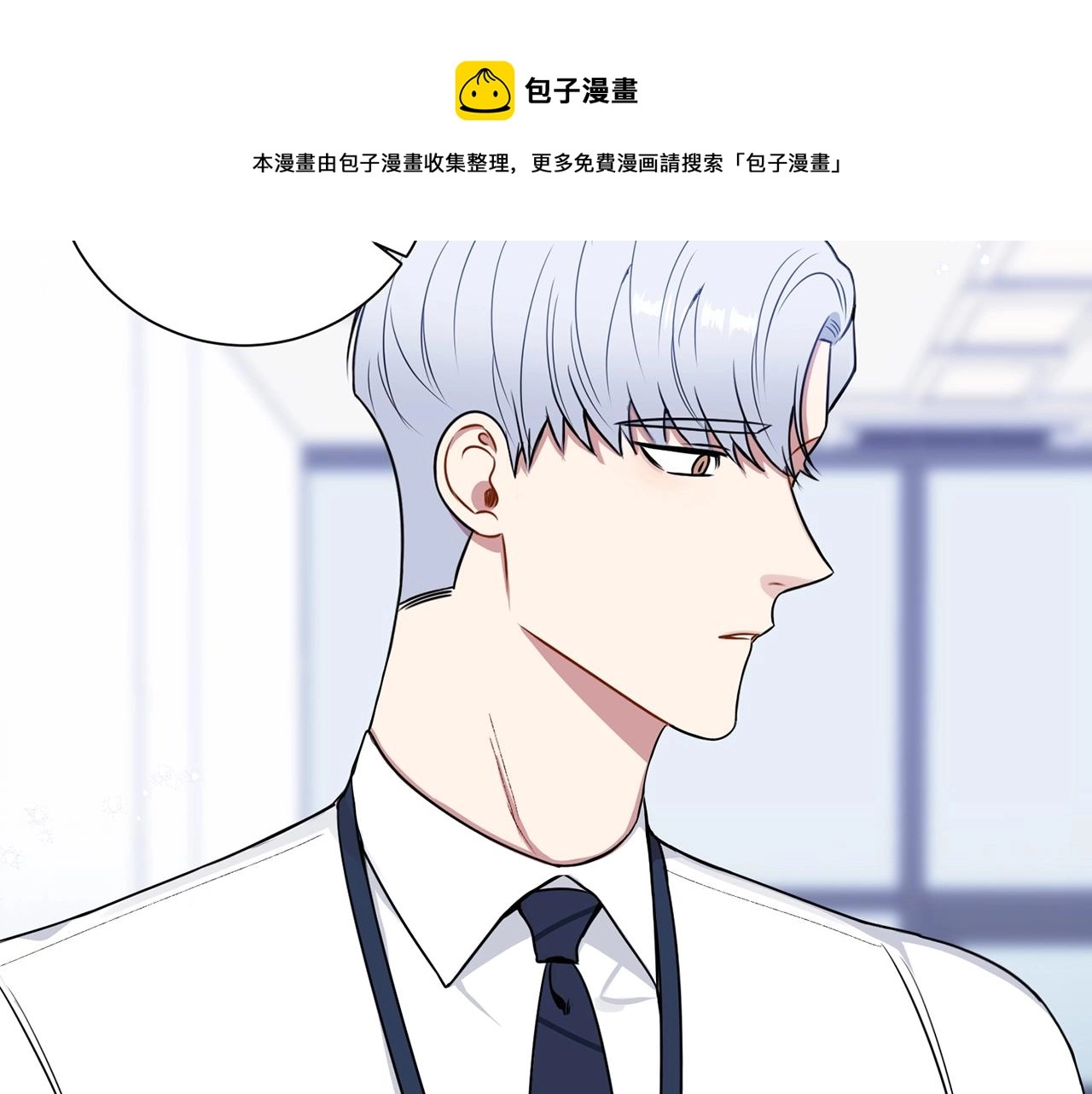 第30话 辞退？ 第21页