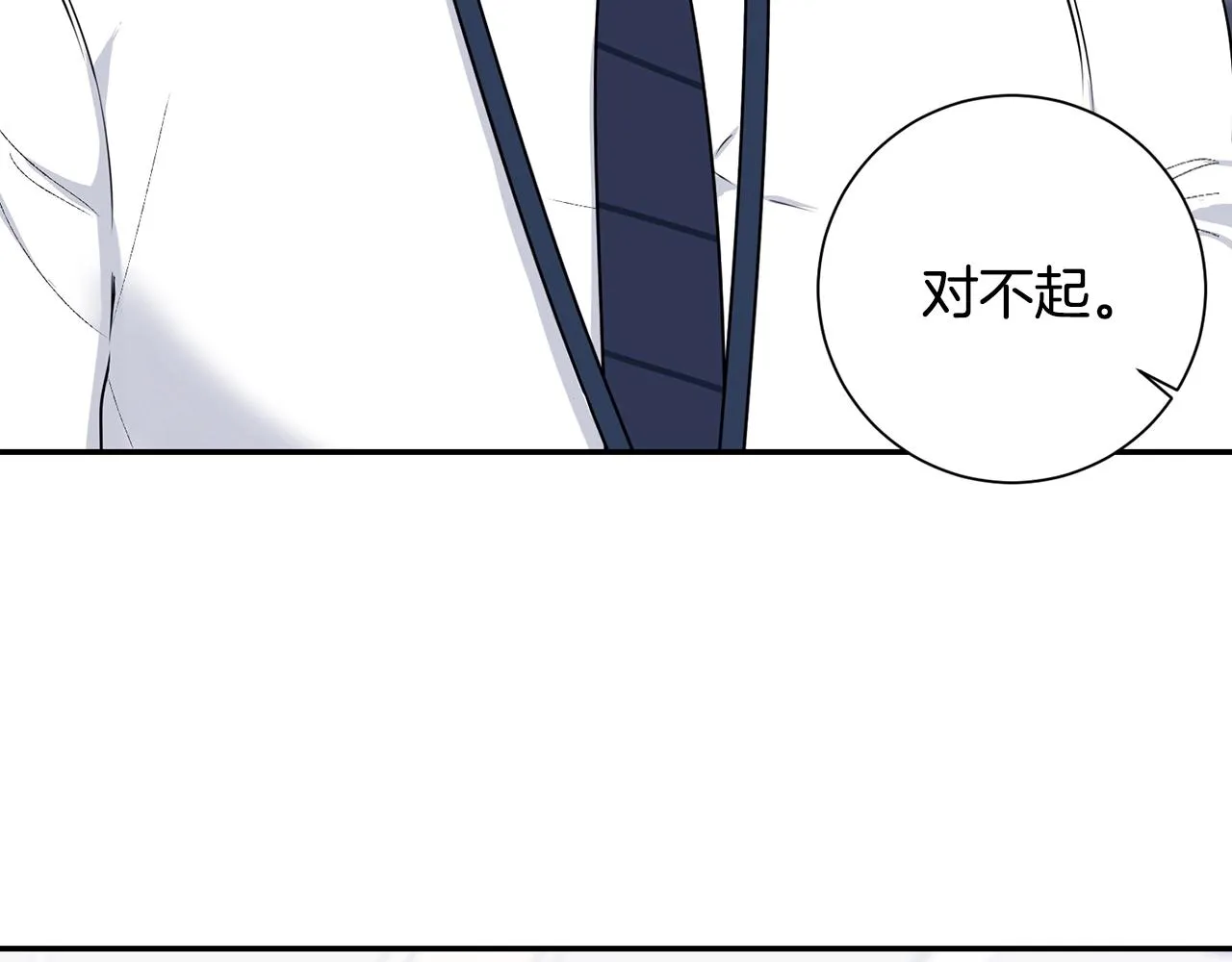 第30话 辞退？ 第22页