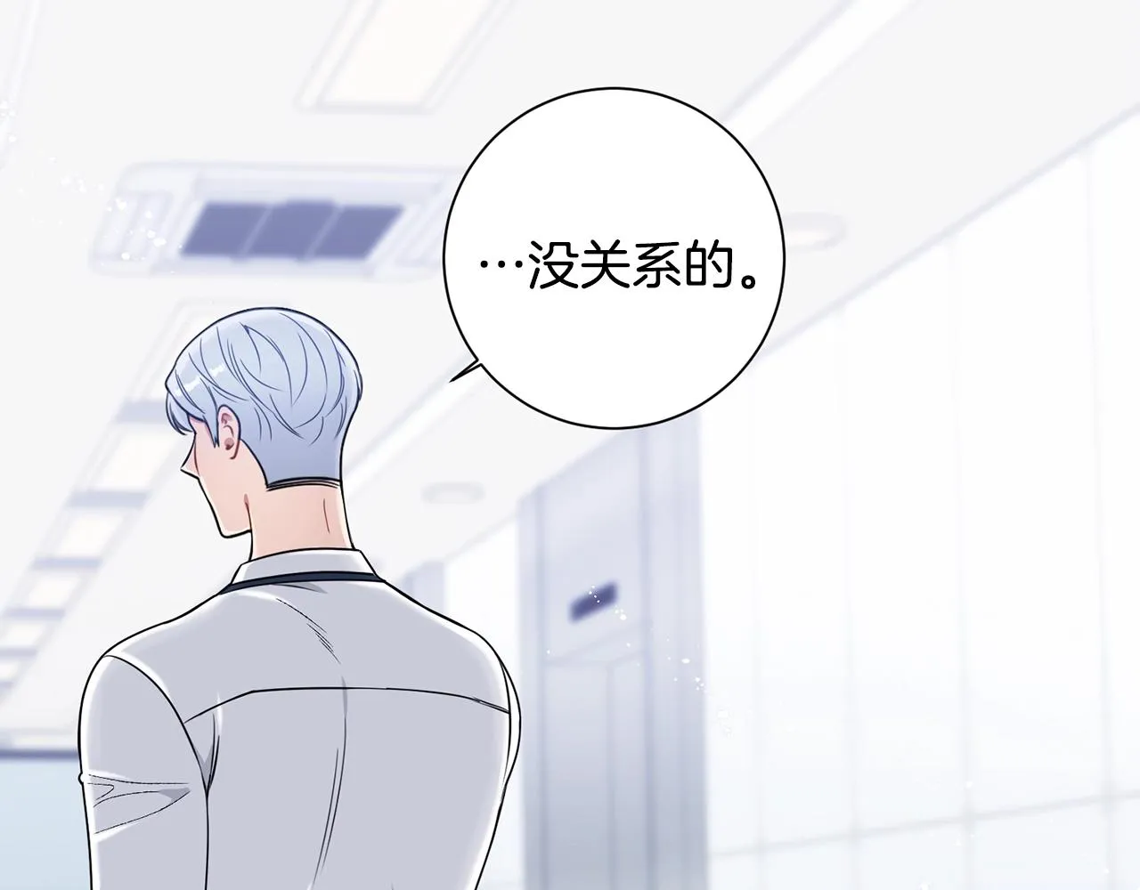 第30话 辞退？ 第23页