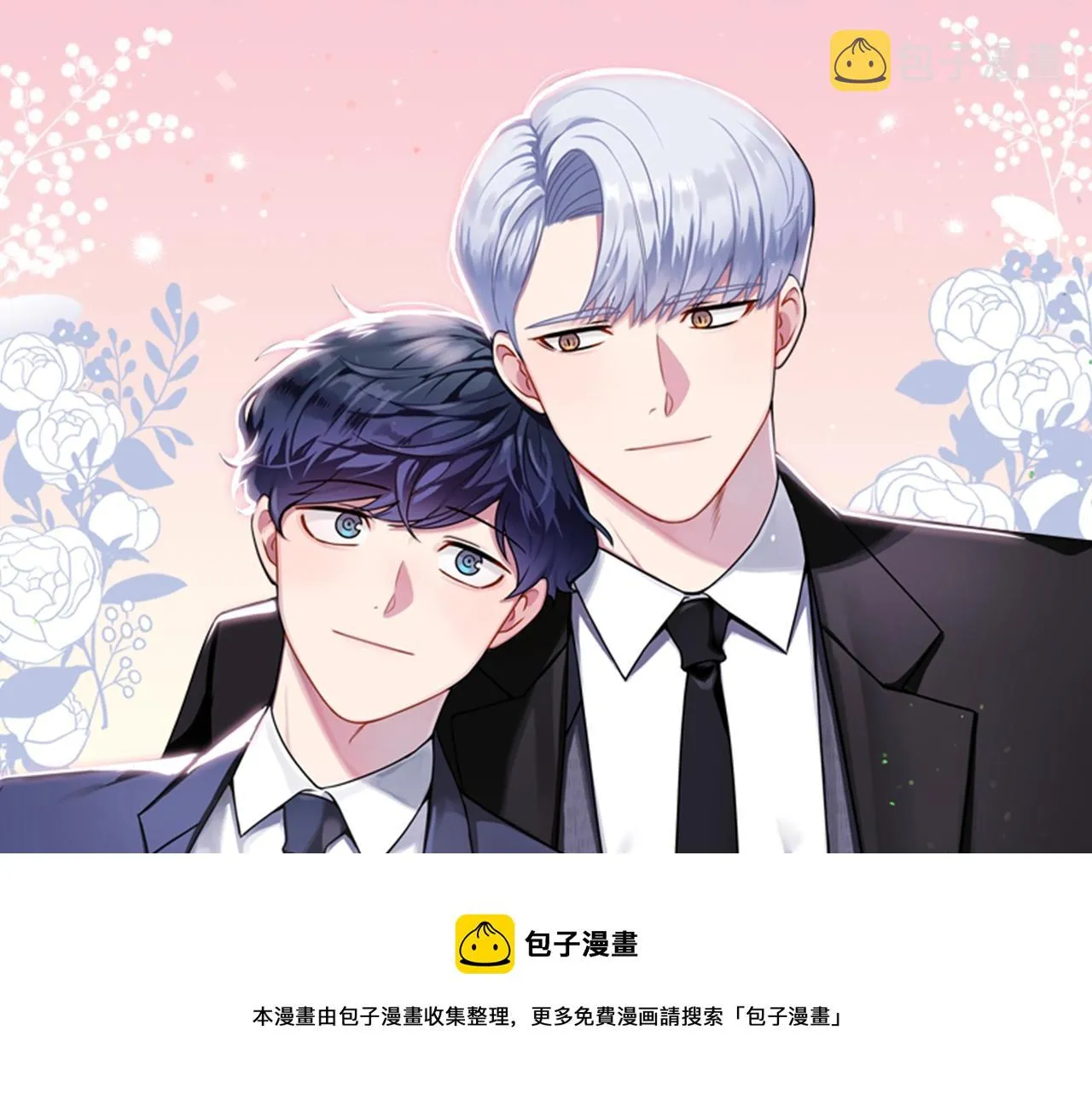 第30话 辞退？ 第25页